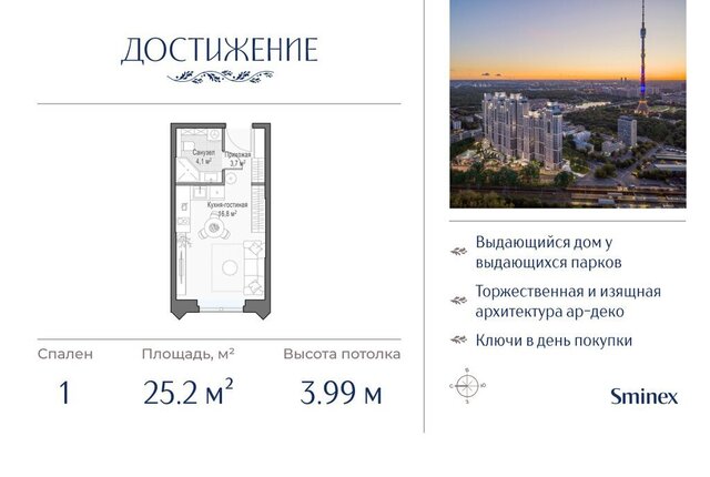 ул Академика Королева 21 дом «Достижение» Останкино фото