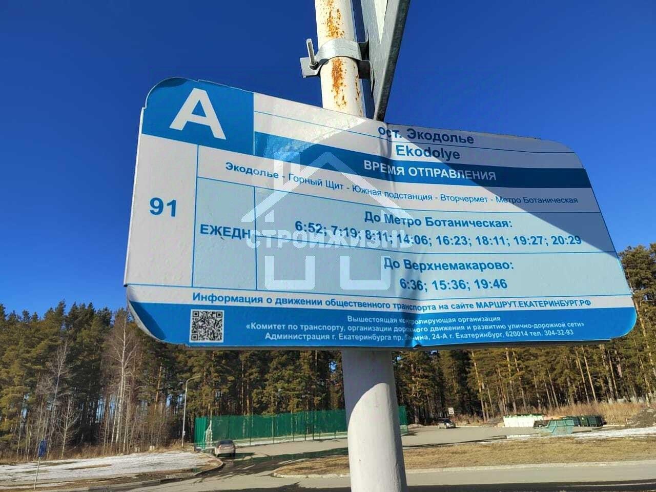 квартира г Екатеринбург с Горный Щит ЖК «Совушки» р-н Чкаловский ул. Абрикосовая, 58 фото 16