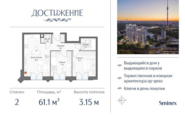 ул Академика Королева 21 Останкино фото