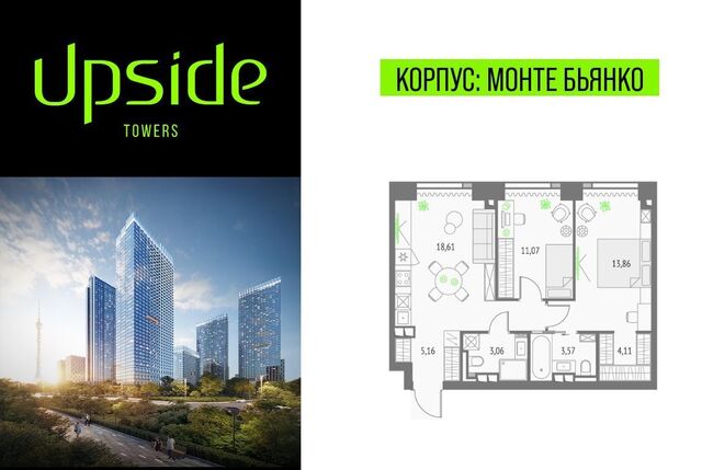 метро Бутырская проезд Огородный Квартал небоскребов Upside Towers муниципальный округ Бутырский фото