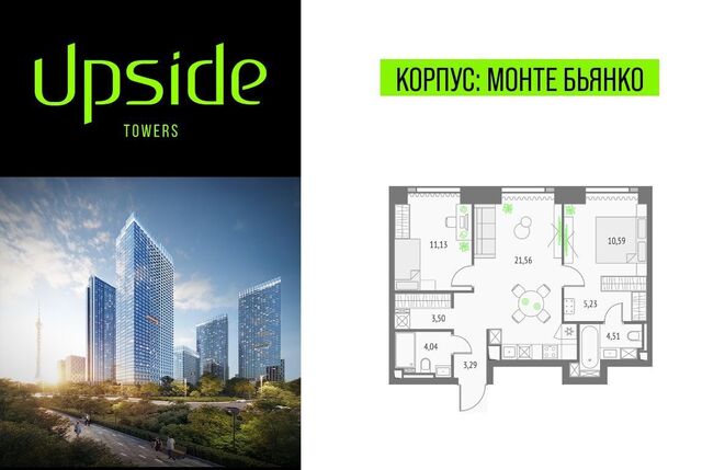 метро Бутырская проезд Огородный Квартал небоскребов Upside Towers муниципальный округ Бутырский фото