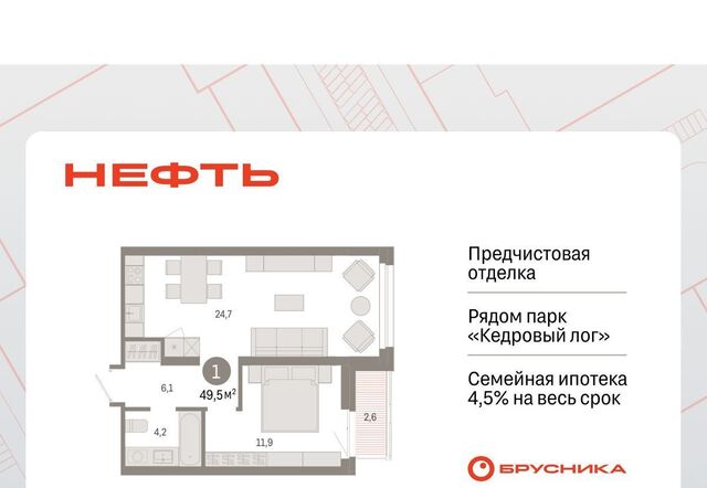 ЖК «Нефть» 1-й, 1-й мкр фото
