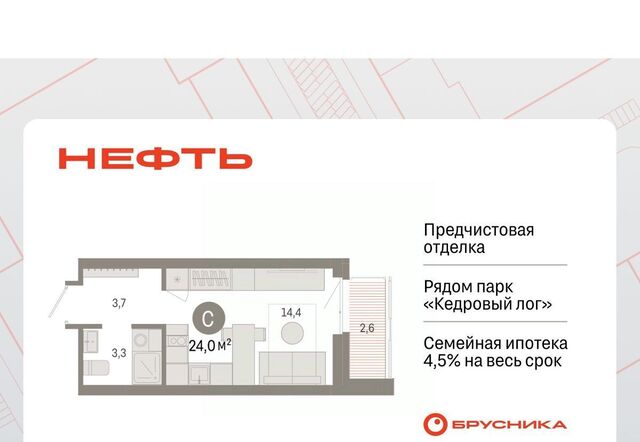 ЖК «Нефть» 1-й, 1-й мкр фото