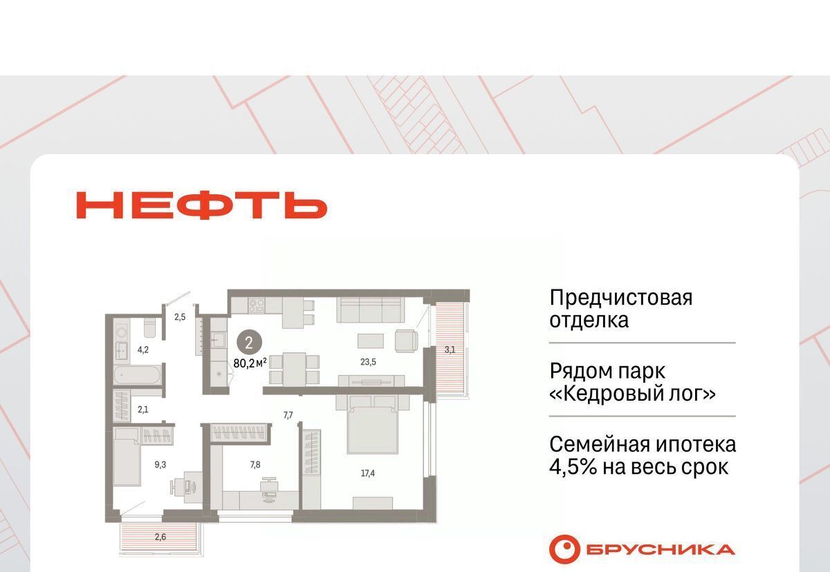 квартира г Сургут ЖК «Нефть» 1-й, 1-й мкр фото 1