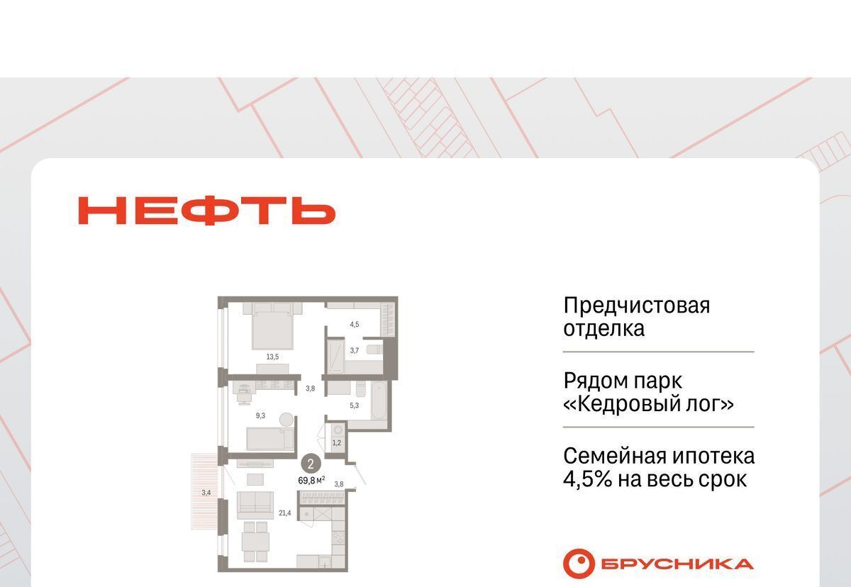 квартира г Сургут ЖК «Нефть» 1-й, 1-й мкр фото 1