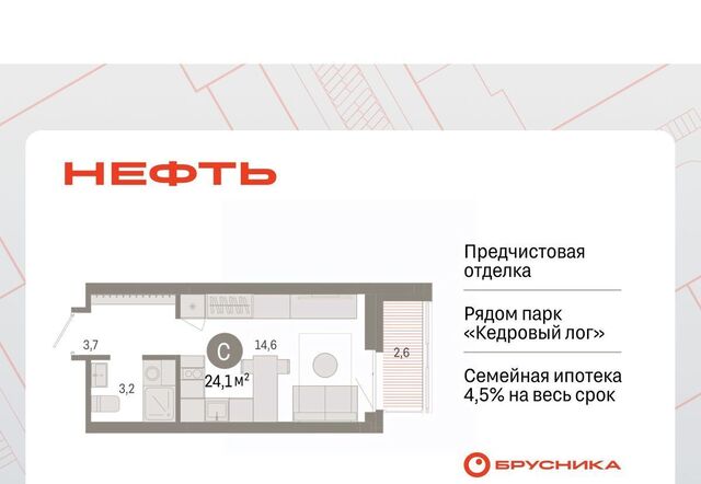 ЖК «Нефть» 1-й, 1-й мкр фото