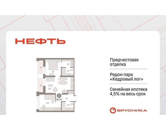 ЖК «Нефть» 1-й, 1-й мкр фото