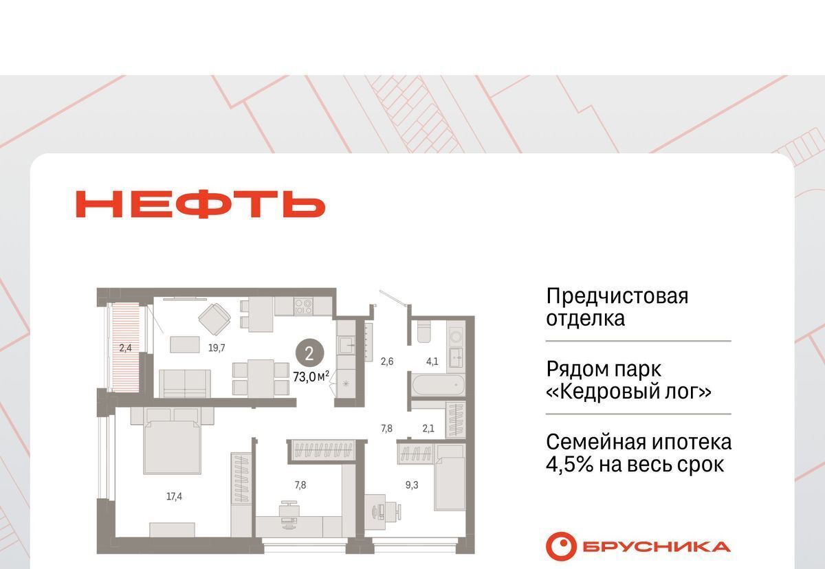 квартира г Сургут ЖК «Нефть» 1-й, 1-й мкр фото 1