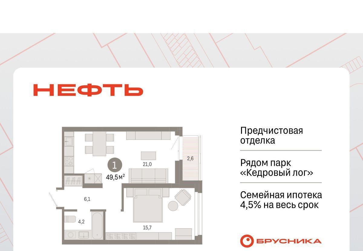 квартира г Сургут ЖК «Нефть» 1-й, 1-й мкр фото 1