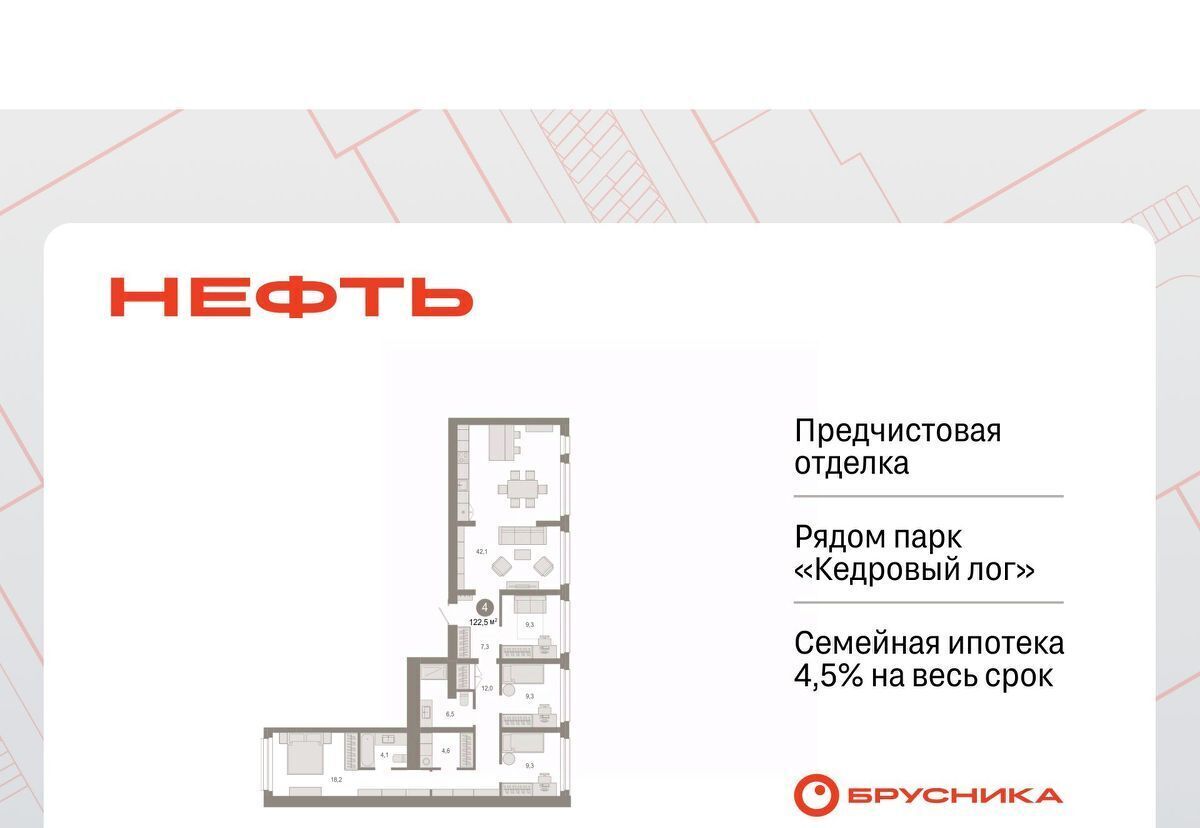 квартира г Сургут ЖК «Нефть» 1-й, 1-й мкр фото 1