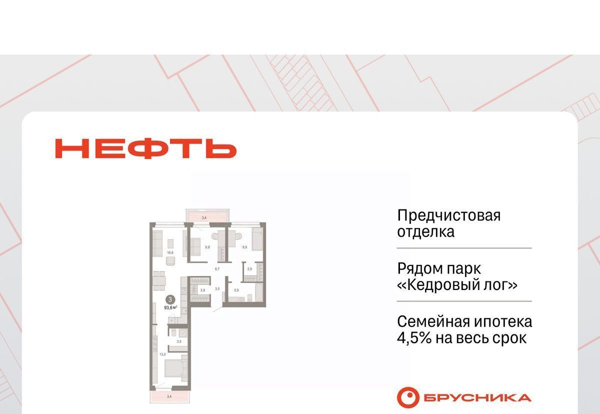 квартира г Сургут ЖК «Нефть» 1-й, 1-й мкр фото 1