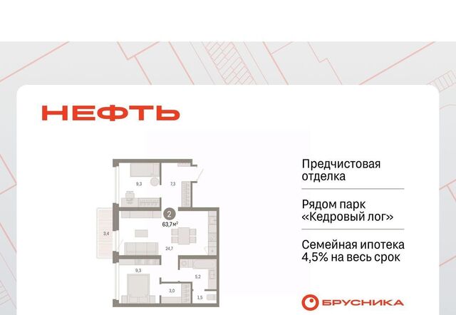 ЖК «Нефть» 1-й, 1-й мкр фото