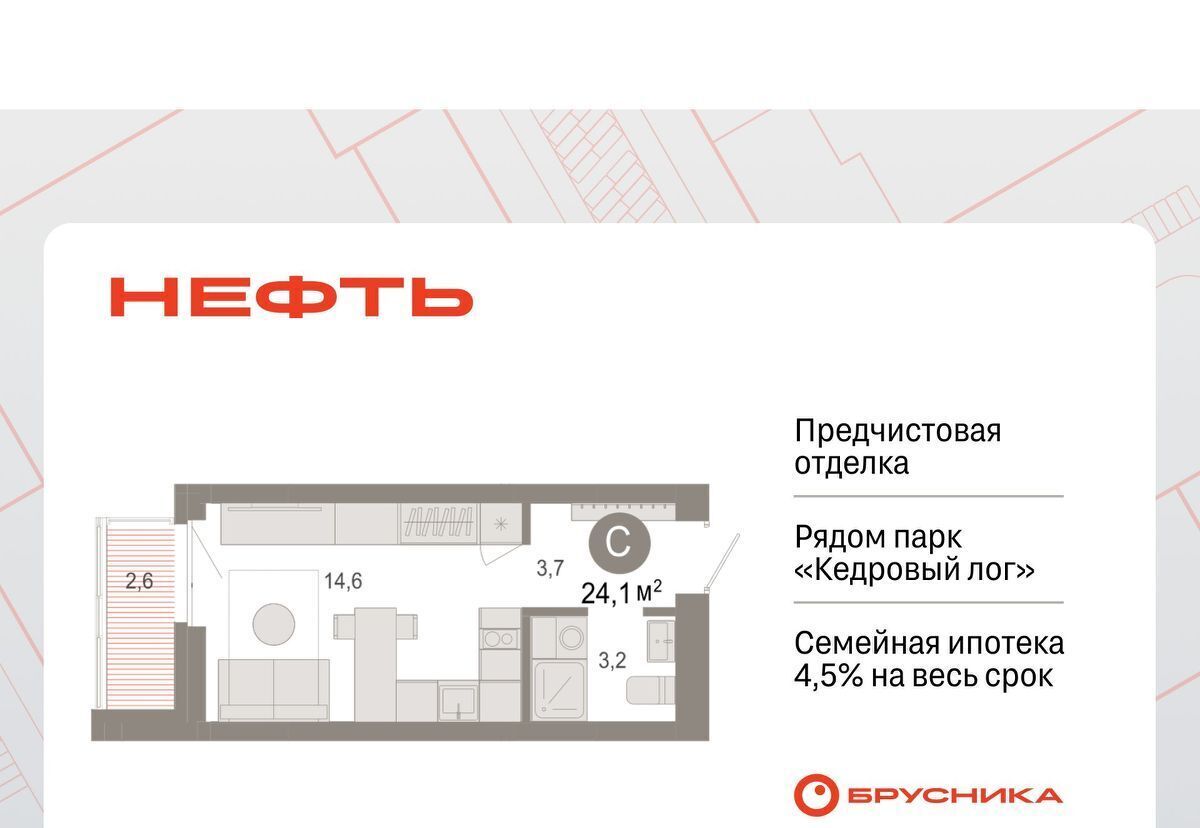квартира г Сургут ЖК «Нефть» 1-й, 1-й мкр фото 1