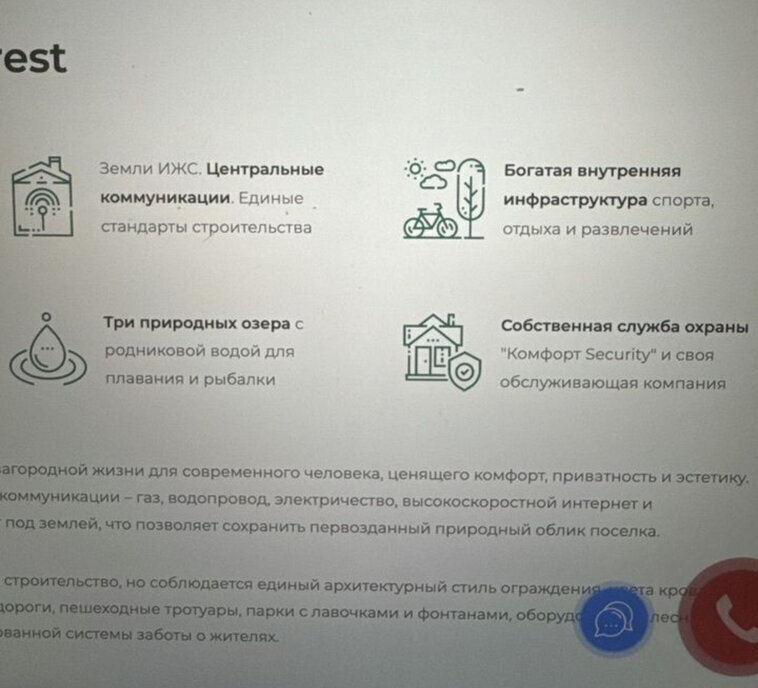 земля г Ступино коттеджный посёлок Грин Форест Парк фото 3