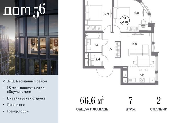 метро Бауманская дом 58с/3 фото