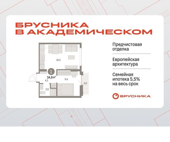 Чкаловская 19-й квартал, микрорайон Академический фото