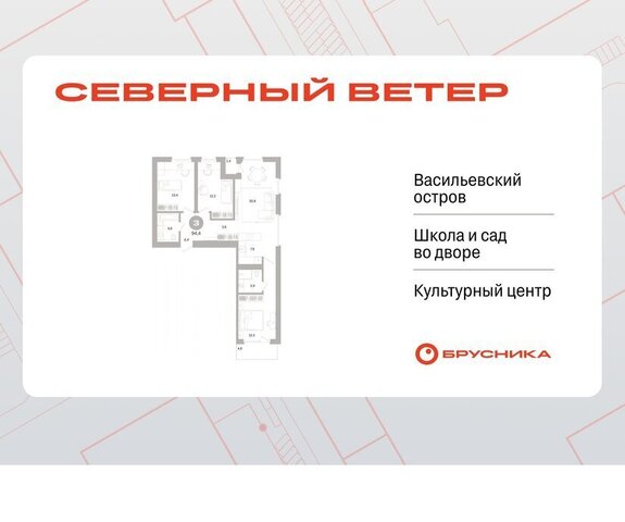 метро Приморская р-н Василеостровский ЖК Северный Ветер фото