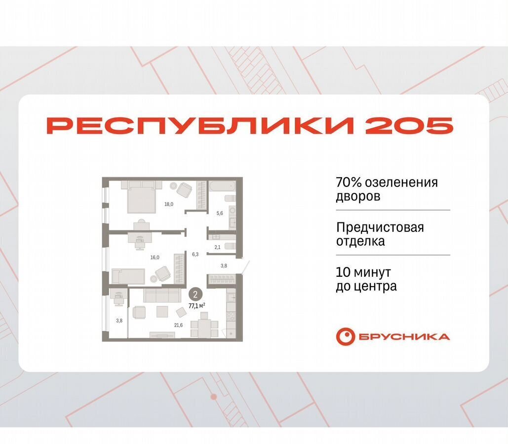 квартира г Тюмень р-н Ленинский ул Республики 203 корп. 1 фото 1