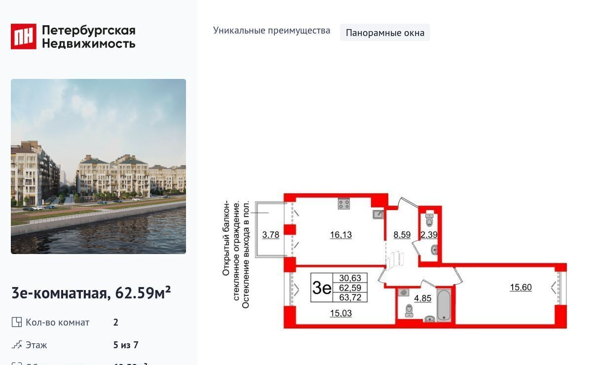 квартира г Красное Село ЖК «Империал» метро Василеостровская округ № 7 фото 1