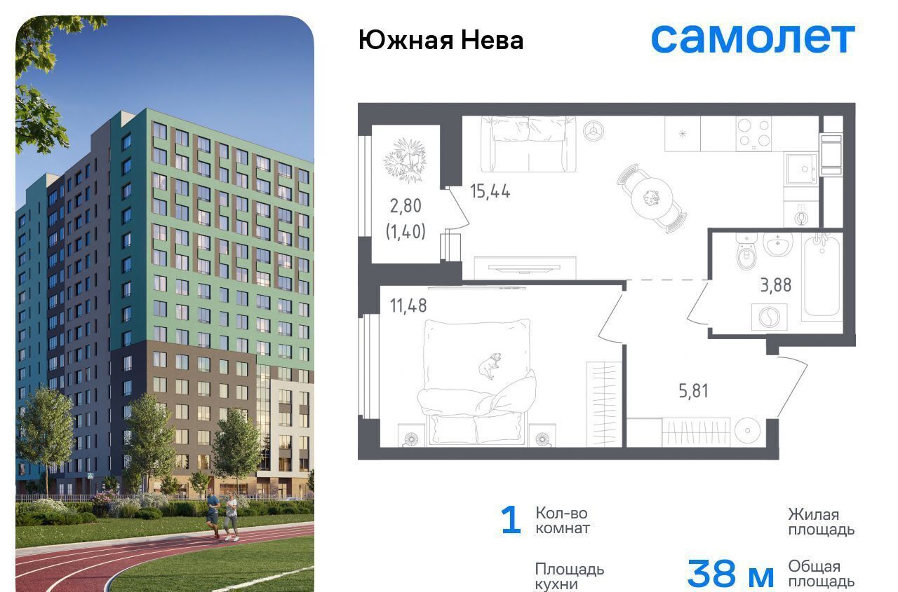 квартира г Санкт-Петербург метро Рыбацкое д. Новосаратовка, Центральное отделение, корп. 2 фото 1