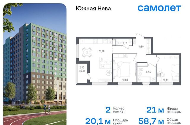 метро Рыбацкое д. Новосаратовка, Центральное отделение, корп. 2 фото