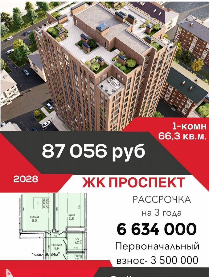 квартира г Нальчик Центр пр-кт Ленина 46б фото 8