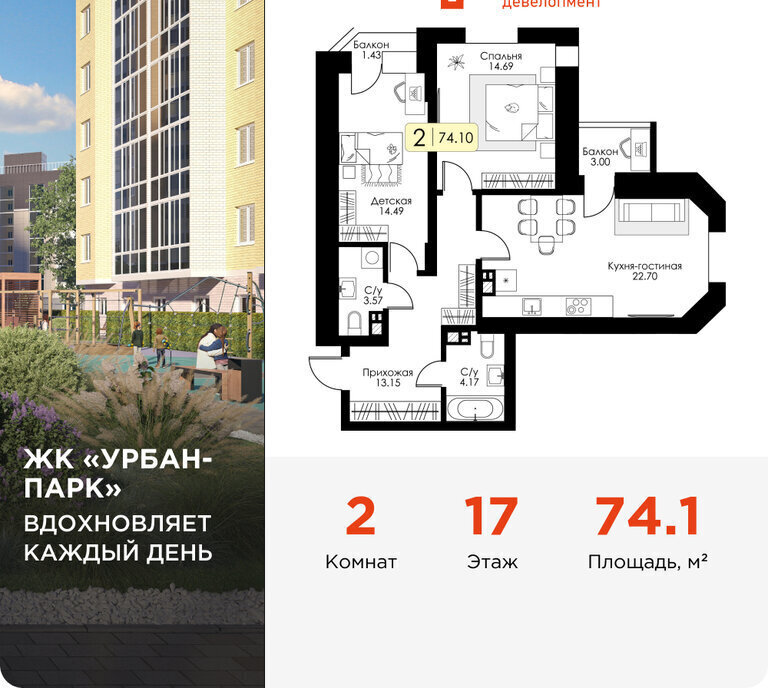 квартира г Тверь р-н Московский жилой комплекс Урбан Парк фото 1