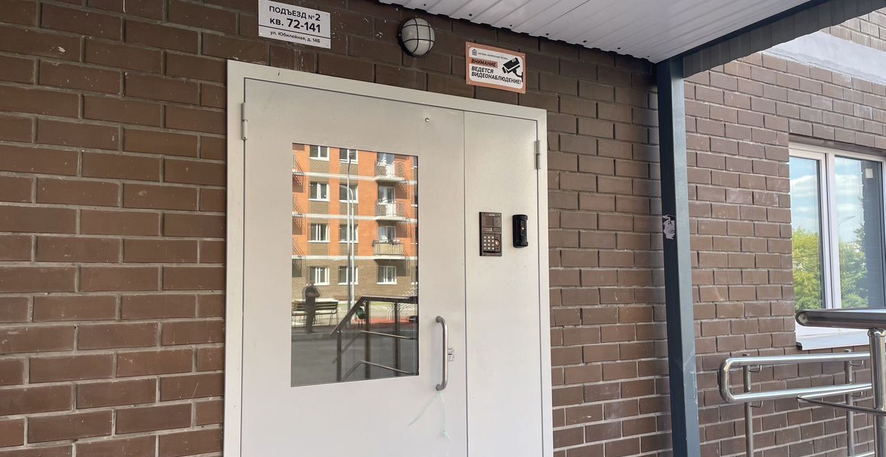 квартира городской округ Богородский г Ногинск ул Юбилейная 14б фото 11