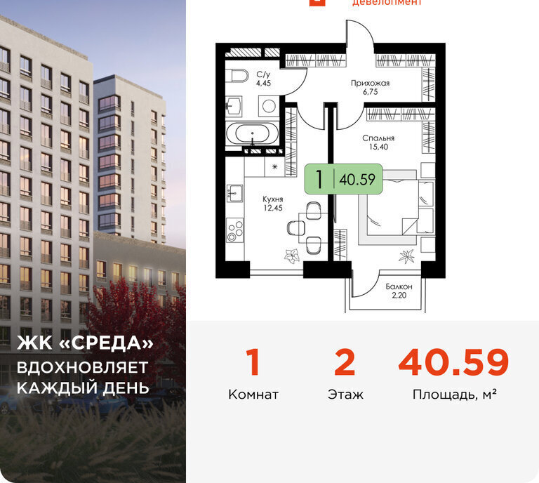 квартира г Смоленск ЖК «СреДА» фото 1