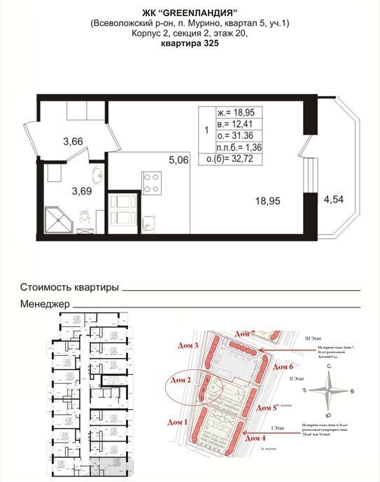 квартира р-н Всеволожский г Мурино б-р Воронцовский 4 Девяткино фото 11