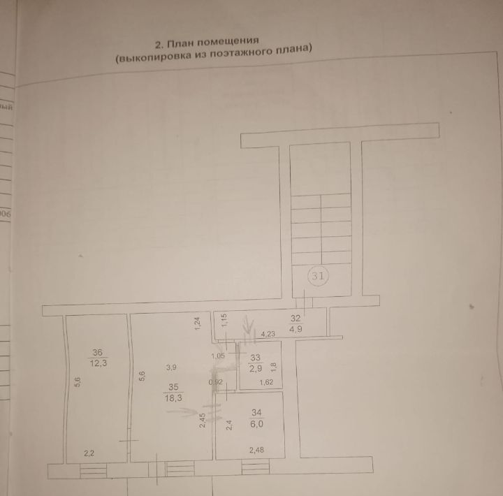 квартира р-н Павловский г Павлово ул Фаворского 91 фото 9