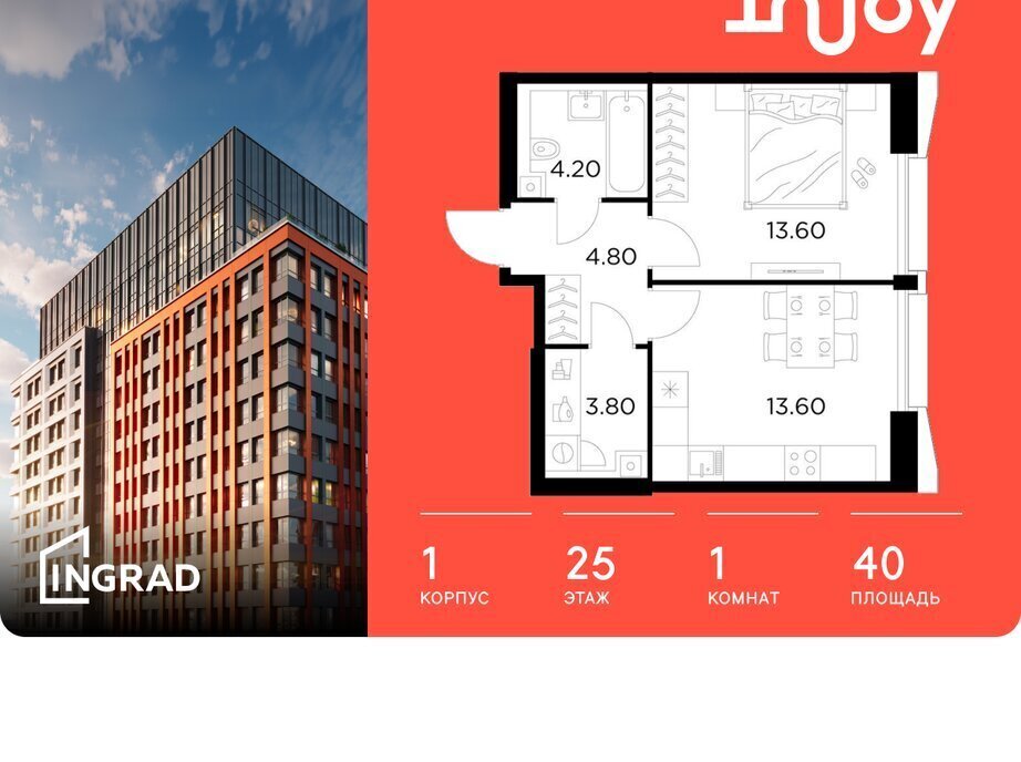 квартира г Москва метро Балтийская ЖК «INJOY» ЖК Инджой фото 1