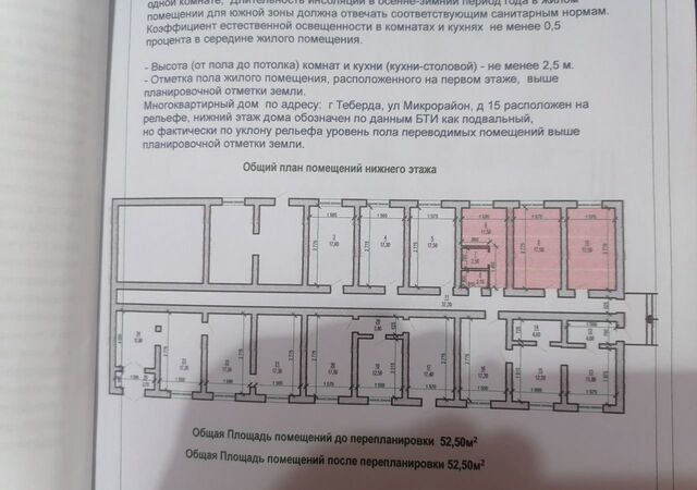 мкр-н Северный, 15, Теберда фото
