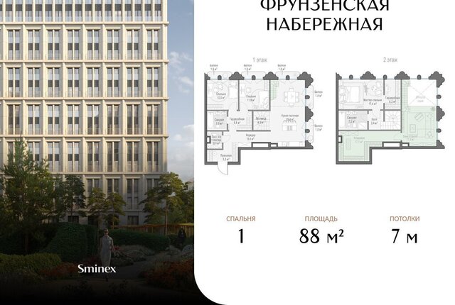 метро Фрунзенская ЦАО клубный город-парк Фрунзенская набережная 465-й квартал, жилой комплекс Фрунзенская Набережная фото