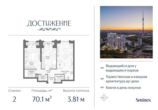 ул Академика Королева 21 Останкино фото