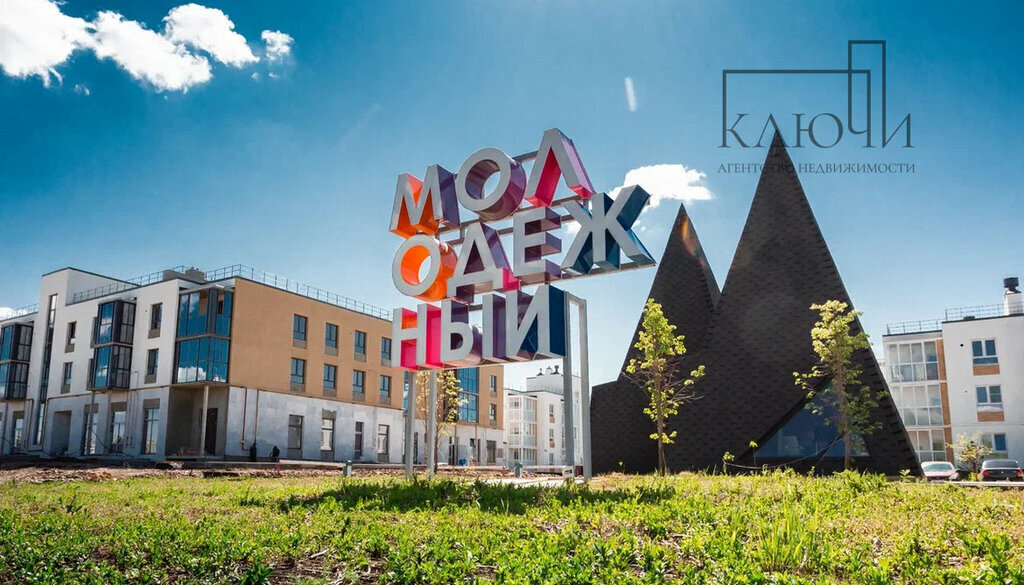 квартира г Магнитогорск р-н Орджоникидзевский КП «Молодежный» ул Зеленый лог 71 фото 1