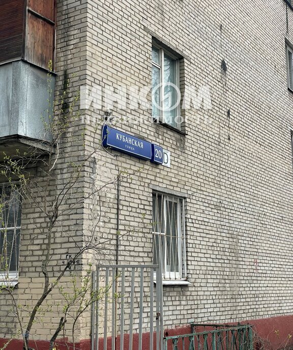 квартира г Москва ул Кубанская 20 Кубанская фото 3