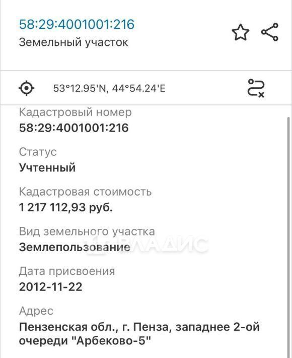 земля г Пенза р-н Ленинский пер Рябиновый 2 фото 6