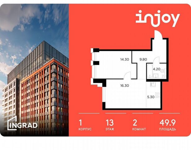 метро Балтийская ул Адмирала Макарова ЖК «INJOY» з/у 2/16 фото