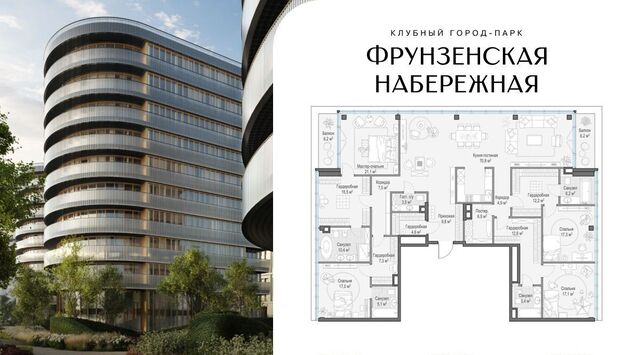 наб Фрунзенская 30 клубный город-парк Фрунзенская набережная муниципальный округ Хамовники фото
