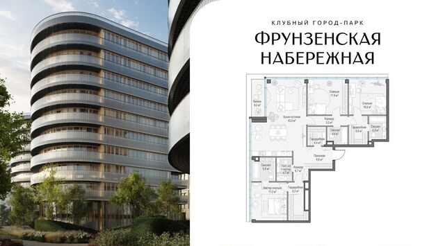 наб Фрунзенская 30 клубный город-парк Фрунзенская набережная муниципальный округ Хамовники фото