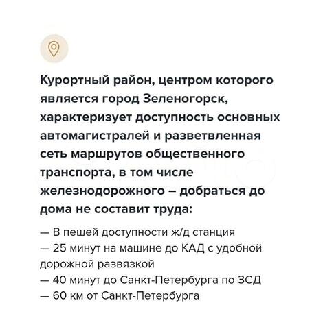 р-н Курортный Ленинградская область фото
