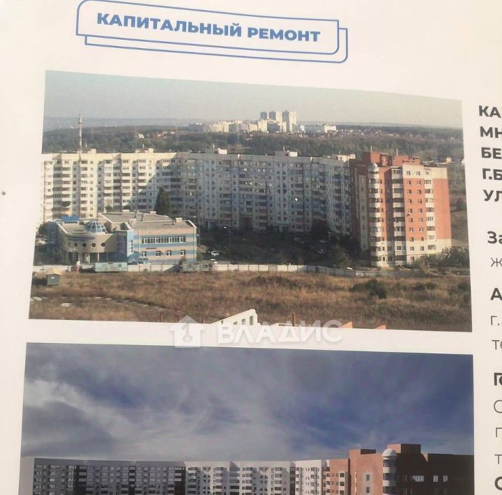 квартира г Белгород Западный ул Щорса 55а фото 18