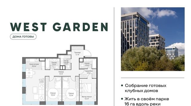 метро Минская муниципальный округ Раменки фото