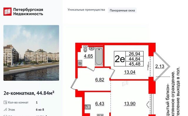 г Красное Село ЖК «Империал» округ № 7 фото
