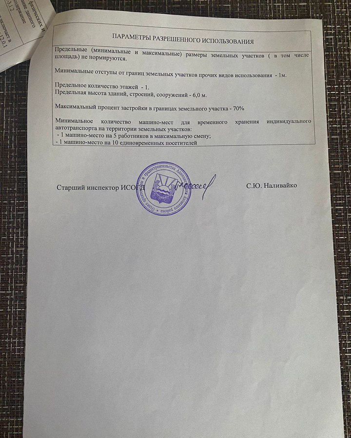 производственные, складские р-н Азовский с Самарское пер Жданова 171 Самарское сельское поселение фото 34