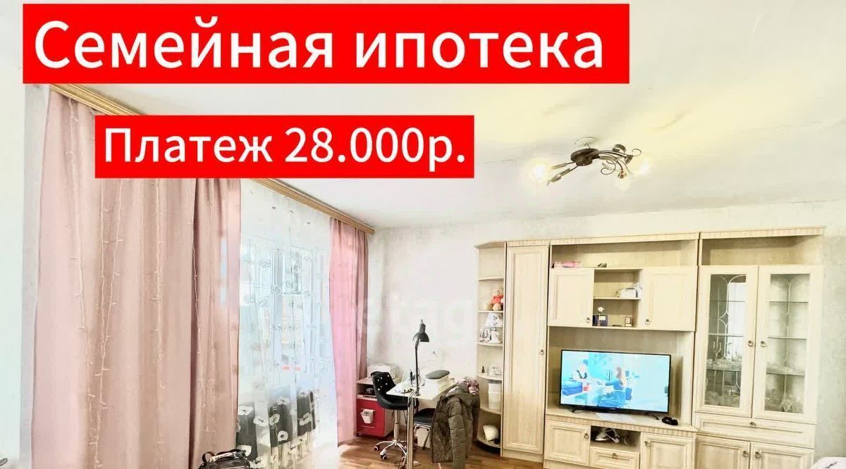квартира г Комсомольск-на-Амуре Ленинский Округ пр-кт Московский 49 фото 1