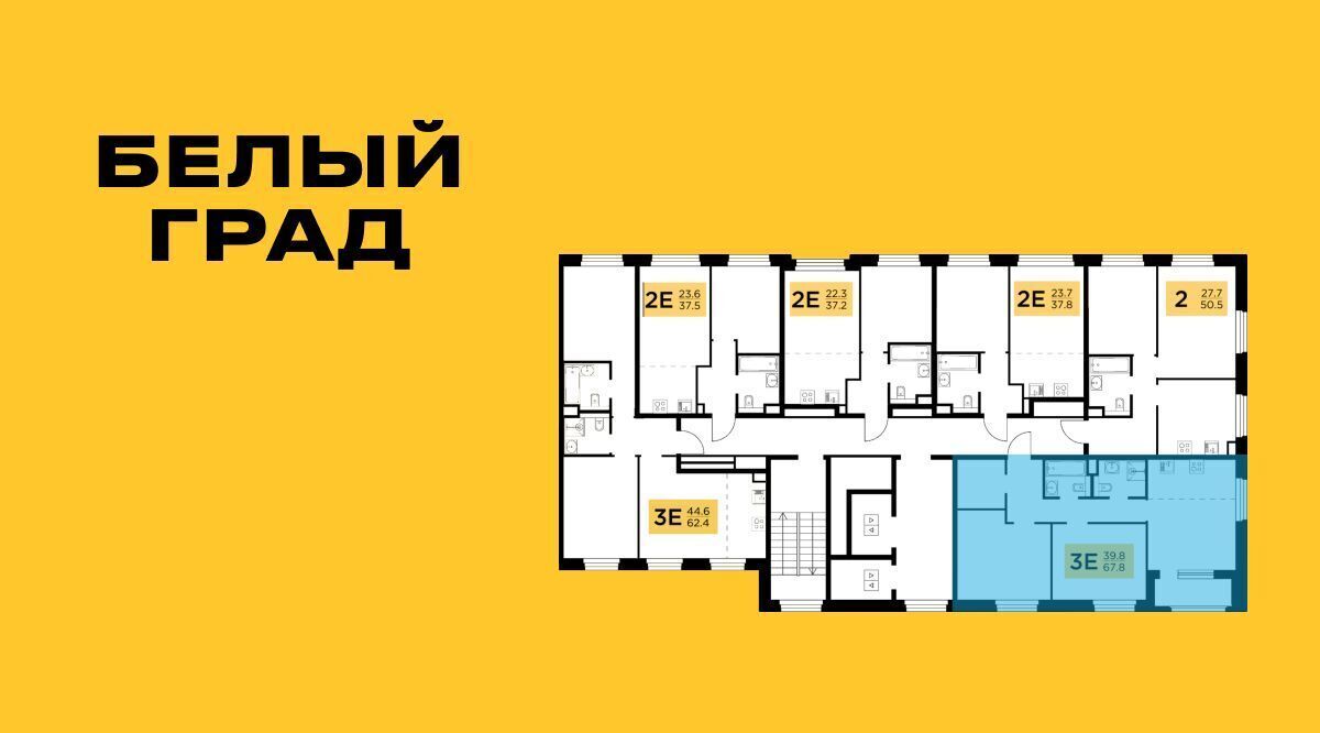 квартира г Мытищи ЖК «Белый Grad» 12/1 Медведково фото 2