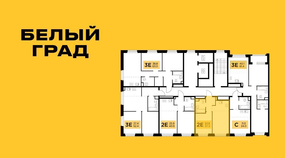 квартира г Мытищи ЖК «Белый Grad» Медведково фото 2