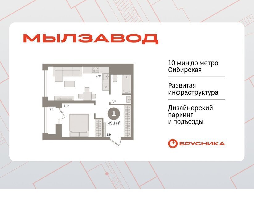 квартира г Новосибирск Маршала Покрышкина ЖК Мылзавод фото 1